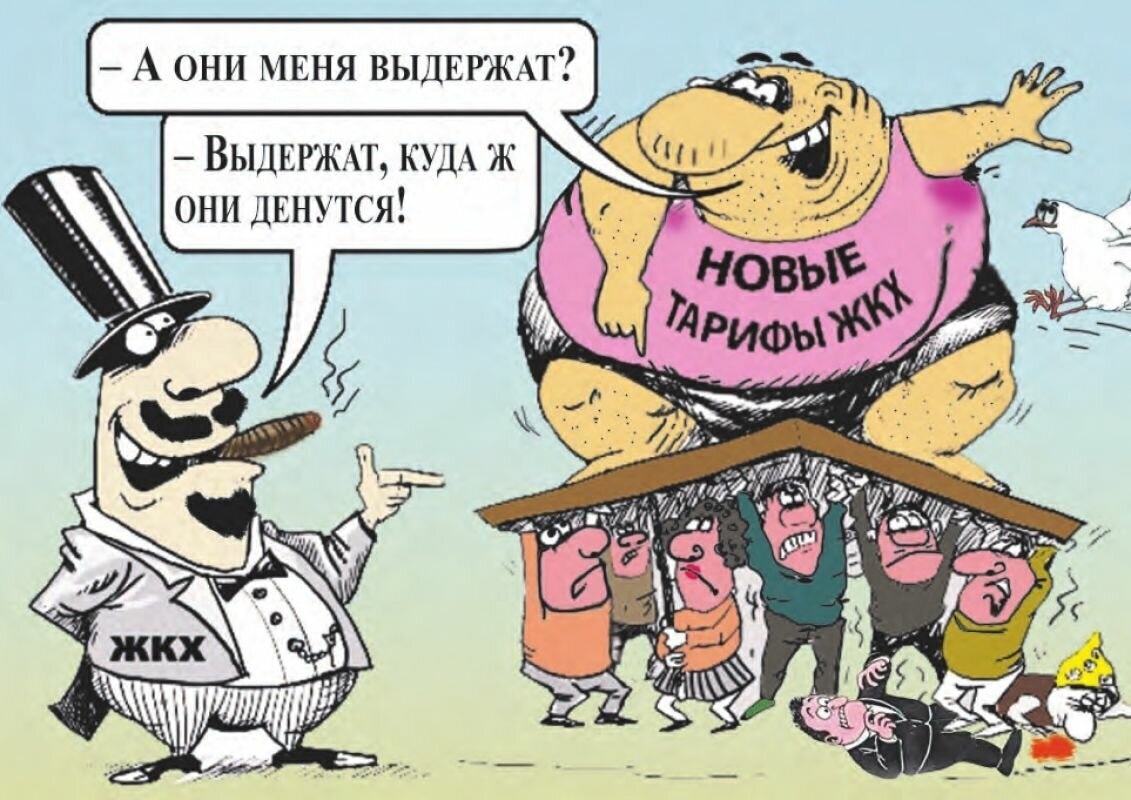 Повышение тарифов на электроэнергию!