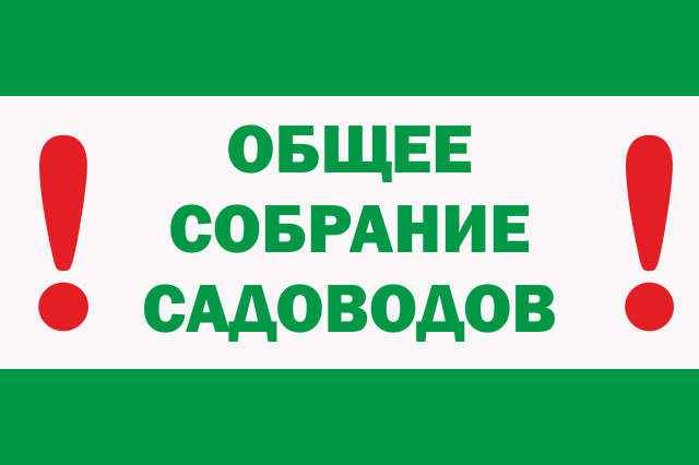 Продолжается заочное голосование!!!
